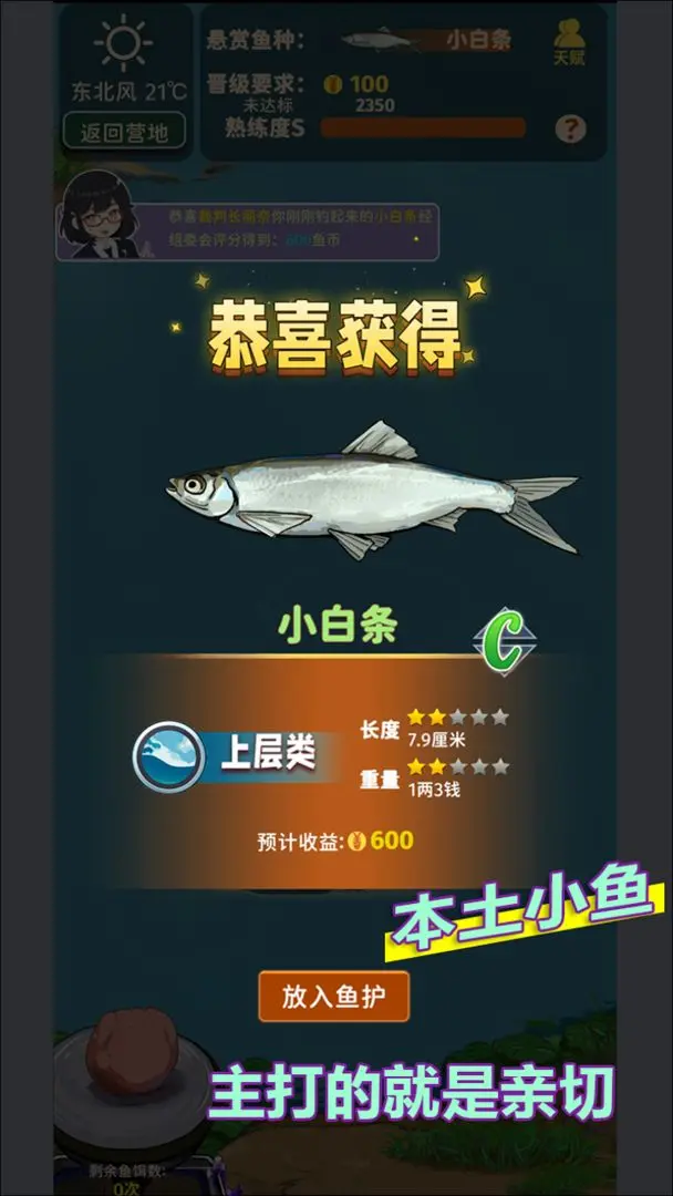 从零开始的钓鱼人生Lift图3