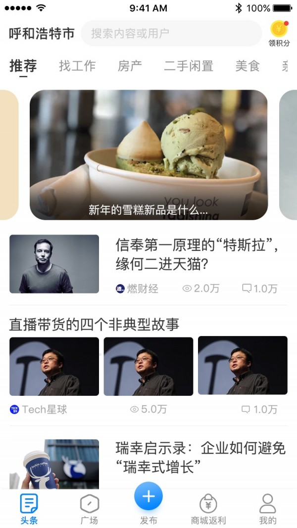 小城大事app安卓版  v1.0图1