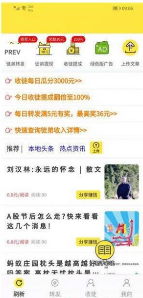 蓝天网APP图2