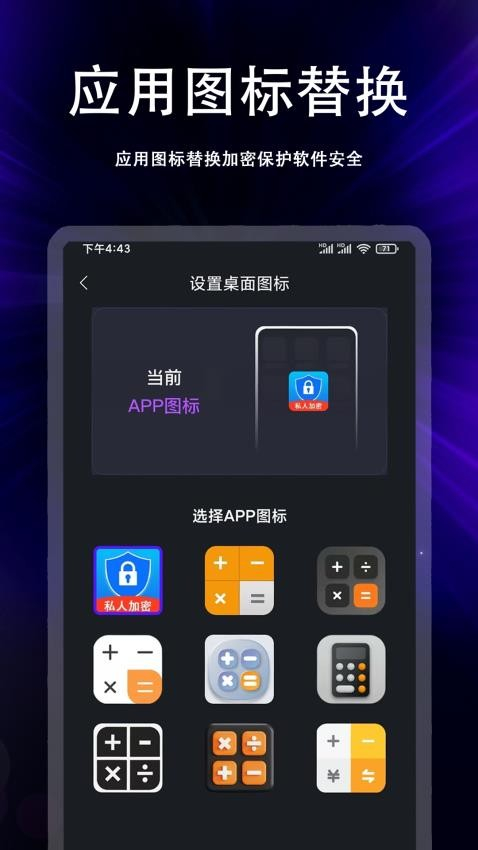 私人视频加密空间图2