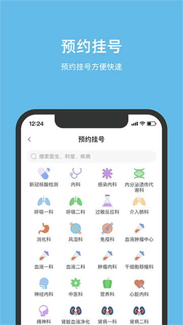 北京儿童医院图3