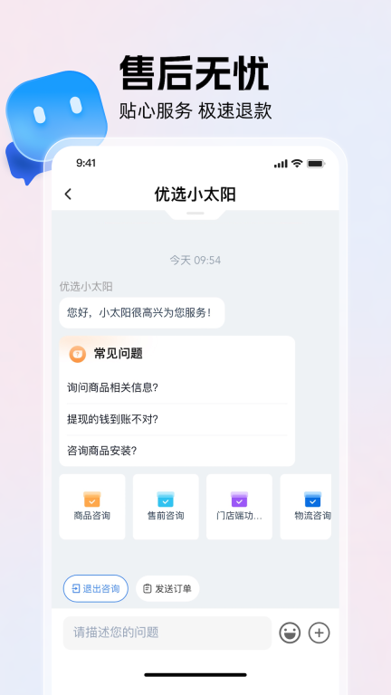 兴盛优选兴店图4