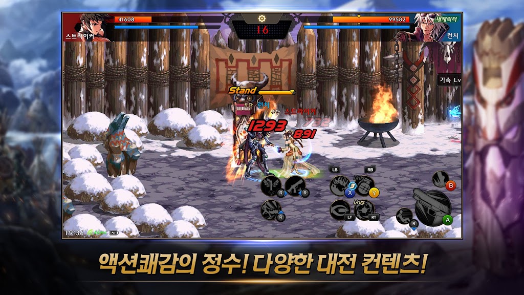 地下城与勇士手游韩服测试安装包  v2.5.2图5