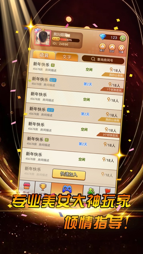 17天黑请闭眼游戏安卓官方版  v1.0.1图2