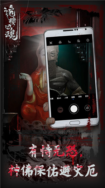 诡楼回魂免广告版图4