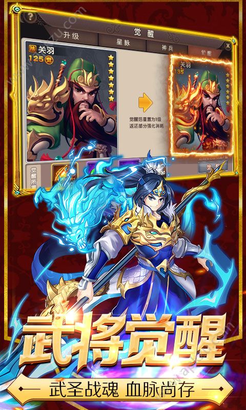 少年萌将海量版图4