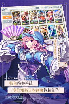 东方归言录官方版图2