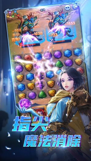 龙岛传说手游图5