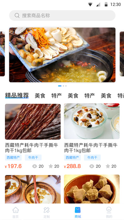 小朱自驾游app官方版 v3.6图1