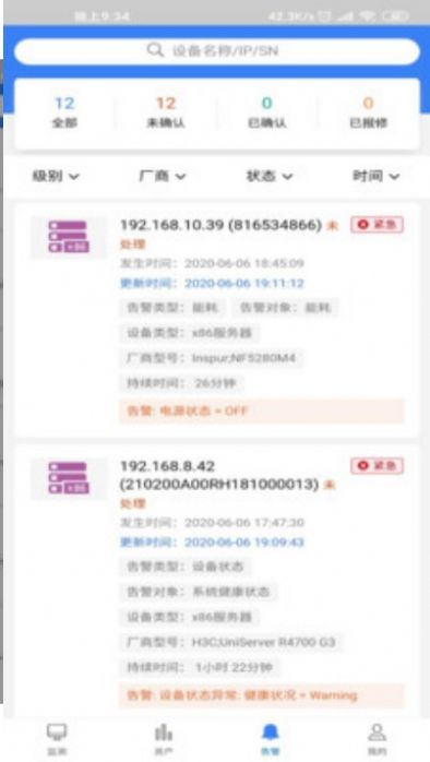DCM升级到3.1.0覆盖安装图2