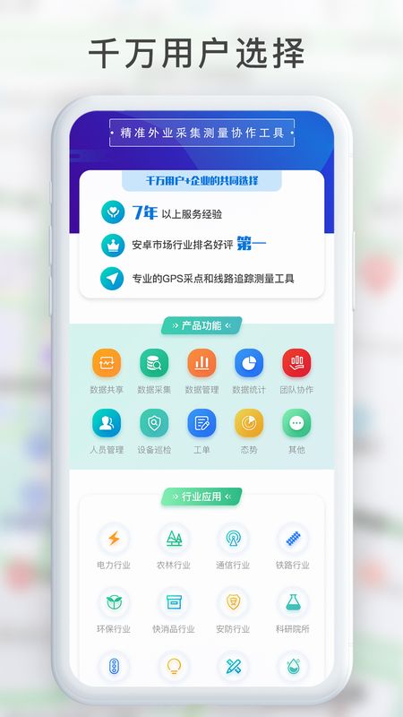 gps工具箱正式版下载 v2.6.2图2