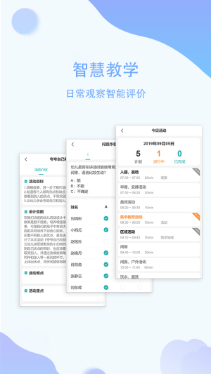 恩屋蓓儿园丁图3