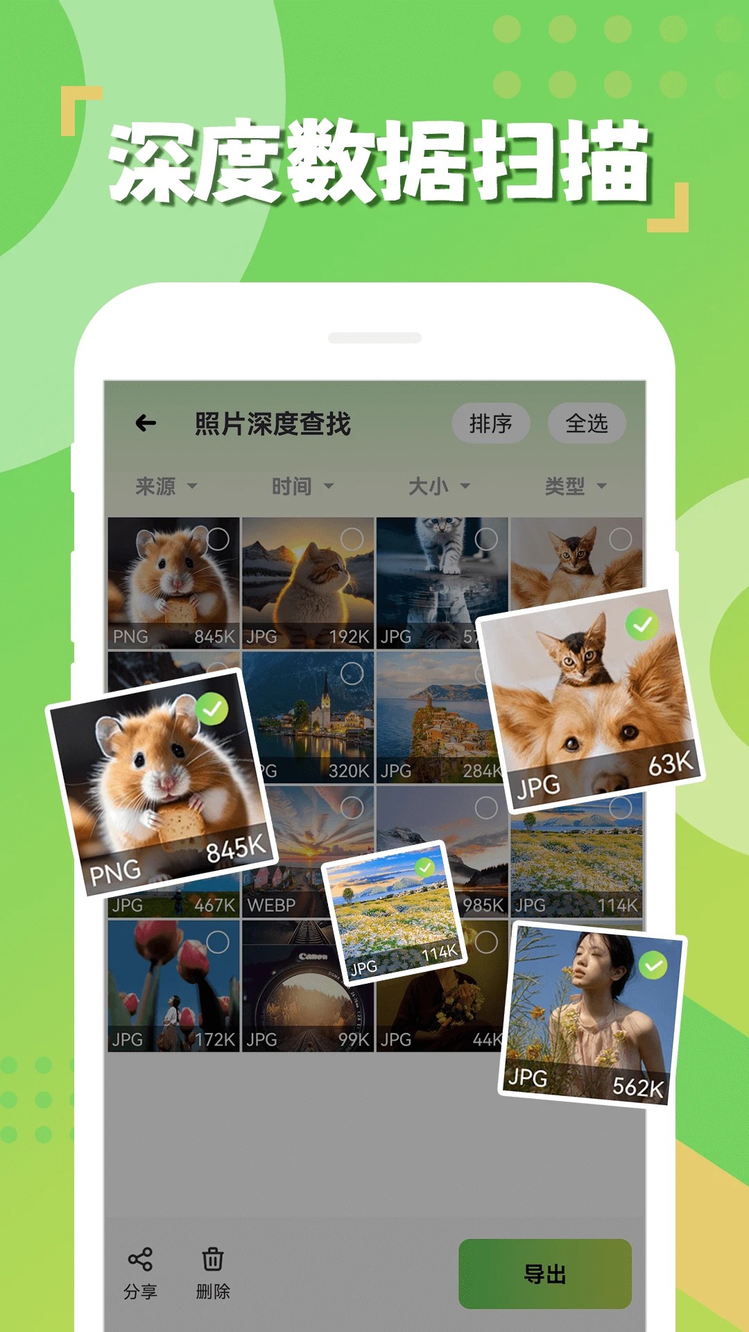 相册恢复精灵图3