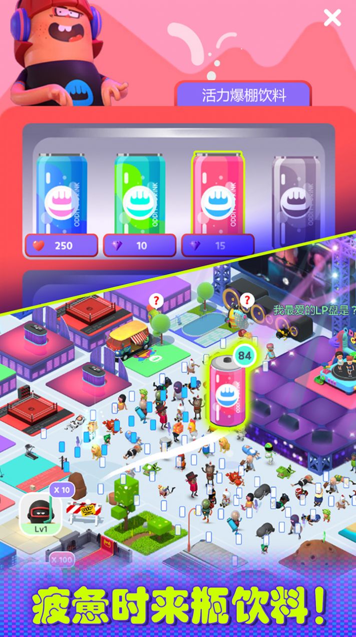 一起来蹦迪游戏图4