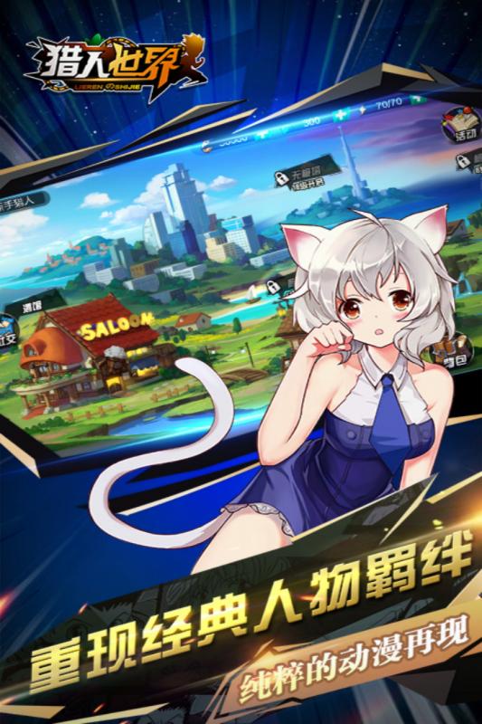 猎人世界官网安卓正式版  v1.0.0图1