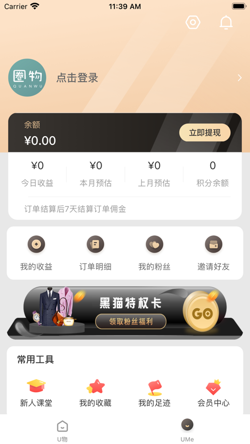 52商城app手机版图2