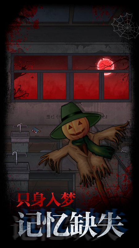 不思议校园游戏汉化手机版  v1.0.0图4