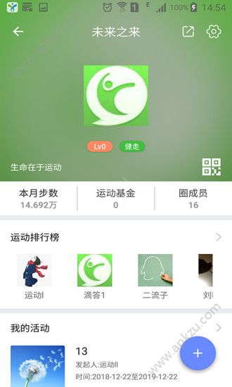 运动这一刻app图1