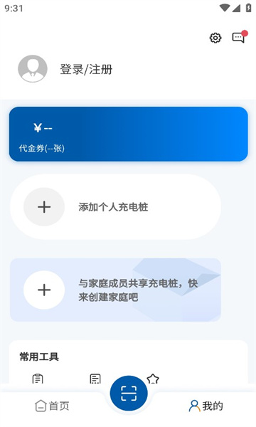 卡泰驰智电安卓版图片1