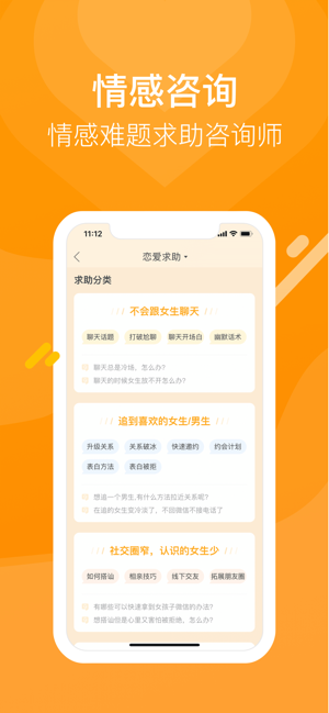 小鹿情感app最新版下载  v1.3.0图2