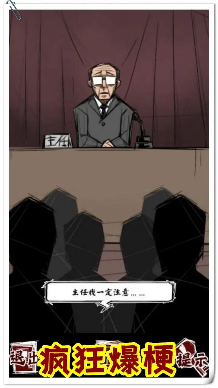 规则怪谈人间诡视推理谜案安卓版下载  v1.0图2