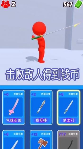 涂鸦格斗大师金币安卓版 v1.0.3图3