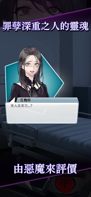 灵魂收购游戏图2