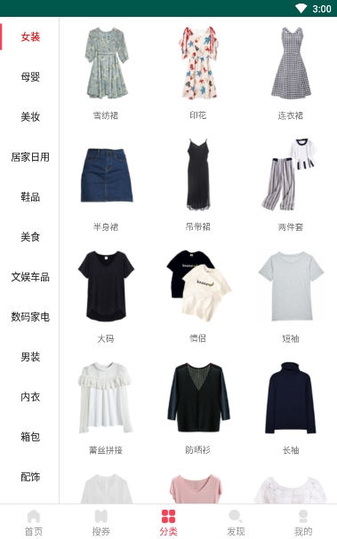 一直买购物app官方手机版下载  v1.0图3