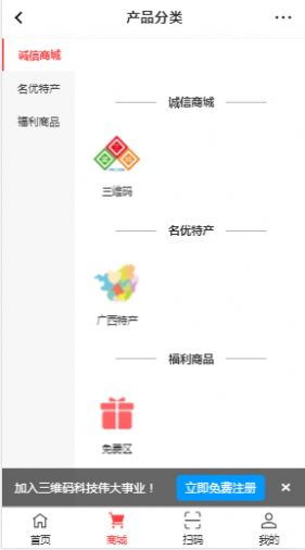 国潮三维码app软件图2
