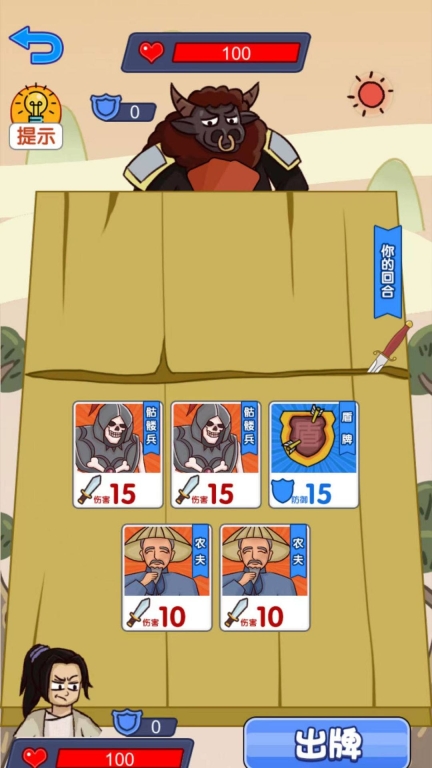 卡牌模拟器最新版图3