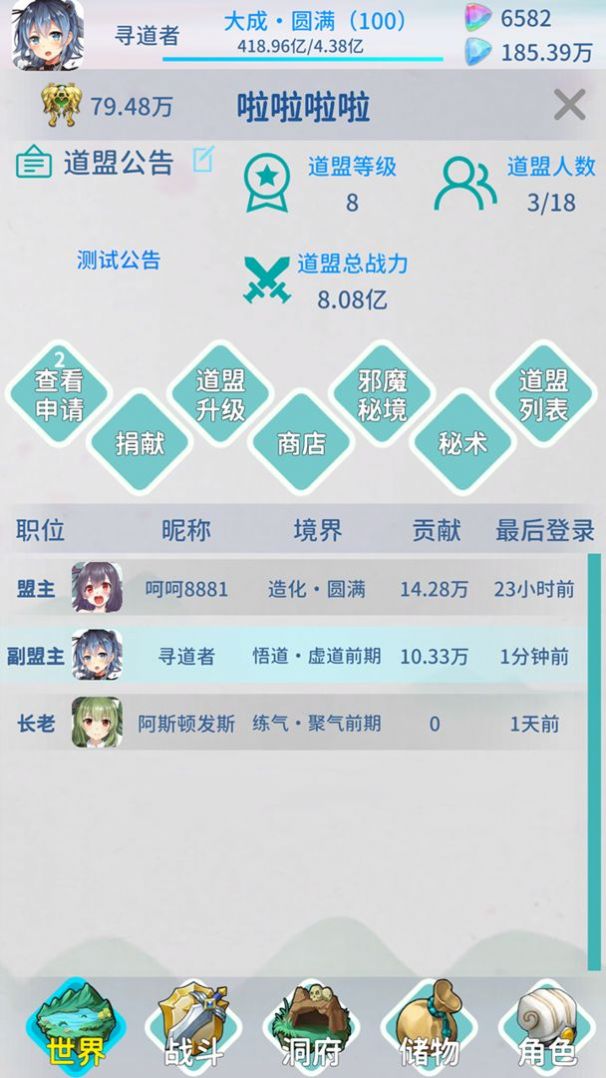 山海修仙游戏图11