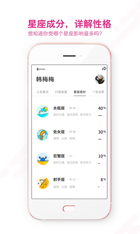 准了官方软件app下载  v2.8.4图5