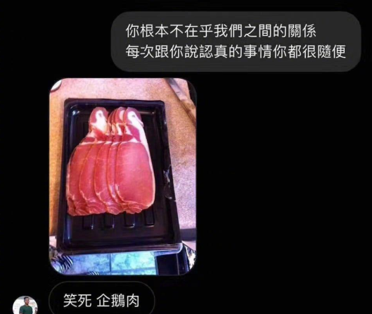 笑死企鹅肉表情包图2