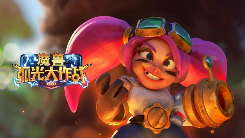 魔兽世界手游合集