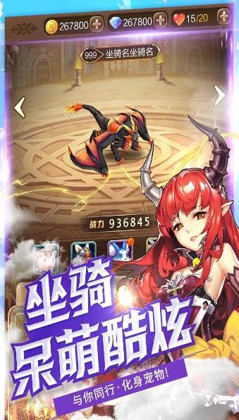 诸神契约安卓最新版手游下载  v1.26.243图2