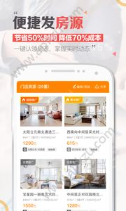诸葛找房经纪人官方版手机app下载  v3.3.0图2