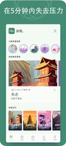 BetterMe app苹果官方下载  v6.2.3图4