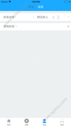 九州游戏盒子app手机版官方下载 v1.0图3