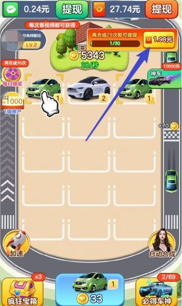 多多小汽车游戏红包版图2