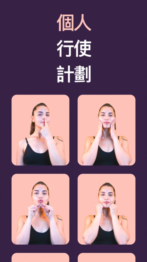 Clary脸部运动app图2