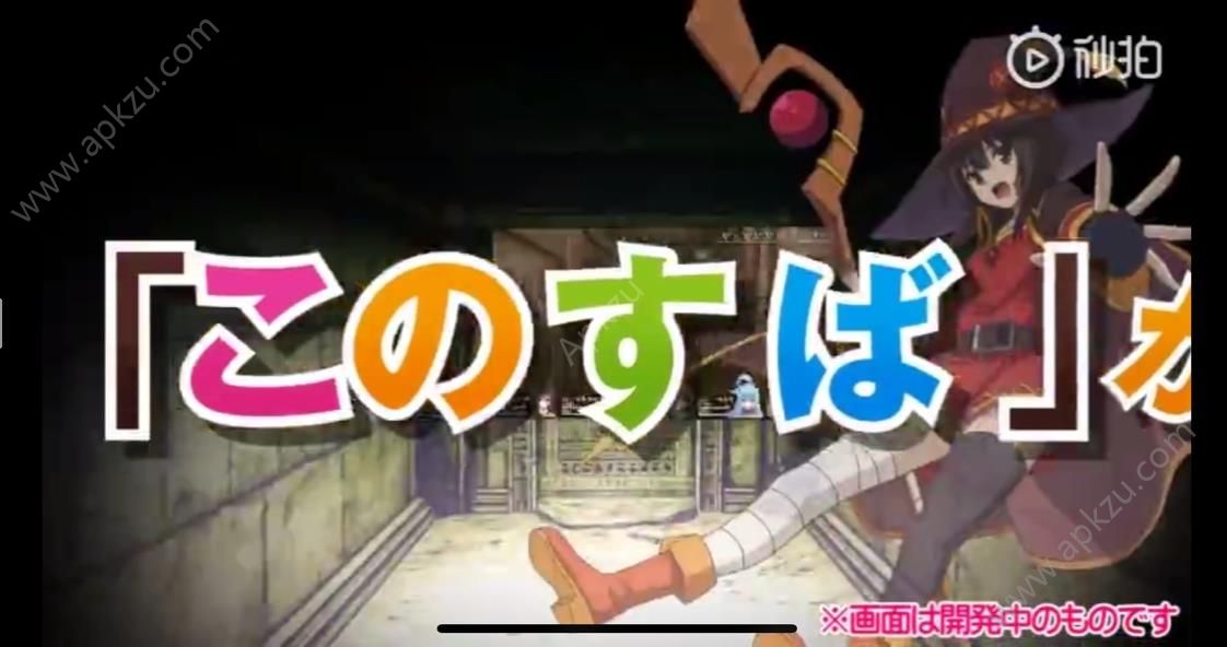 哔哩哔哩为美好的世界献上祝福游戏中文手机版  v1.0.0图1