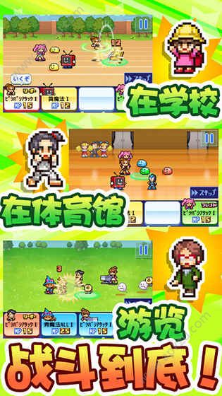 开罗放学别走游戏下载中文版  v1.2图1