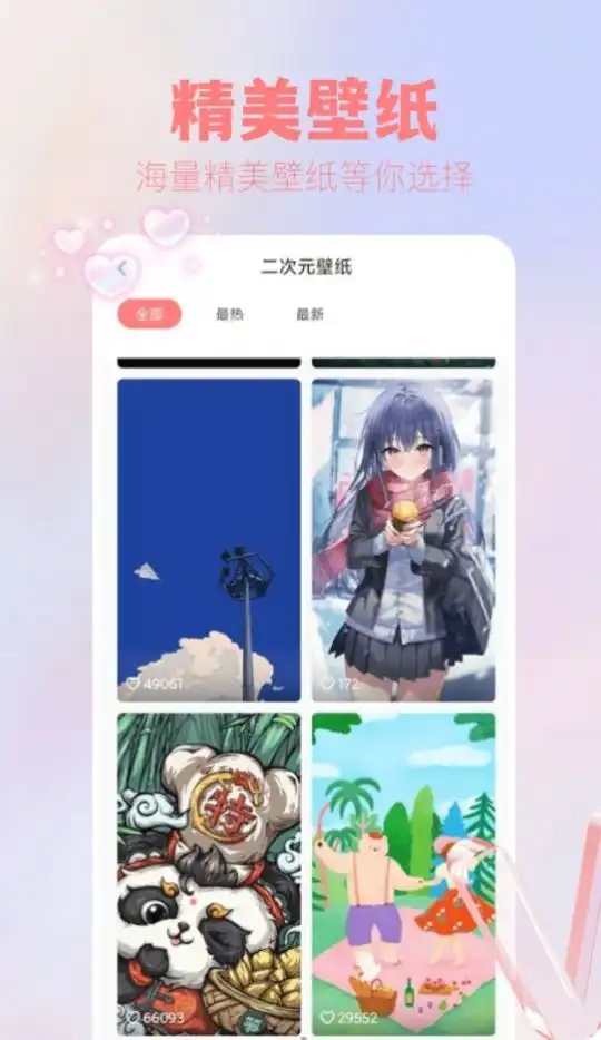 吾次元壁纸app正式版  v1.1图1