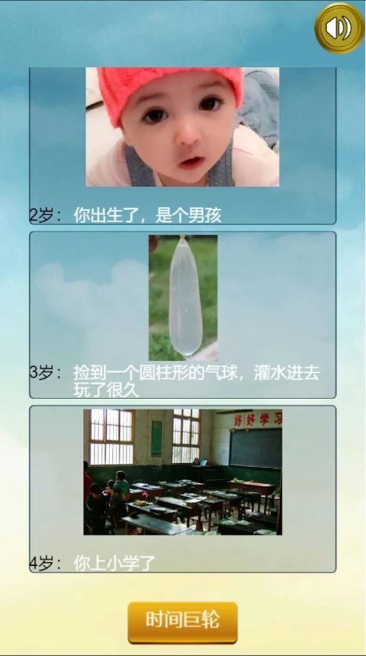 人生重开模拟器配图版游戏官方最新版  v228图4