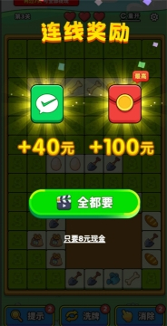 消了又消红包版图2