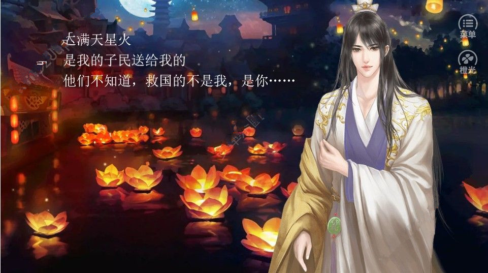 橙光游戏惑乱君心完整攻略安卓版  v1.0图4