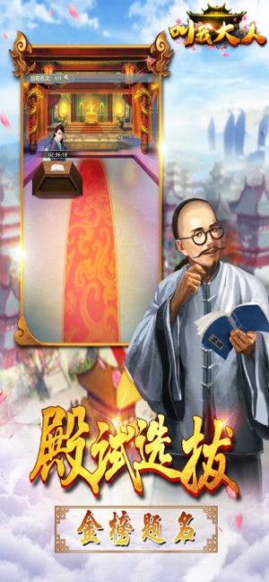 叫我大人元宝完整安卓版  v1.0图4