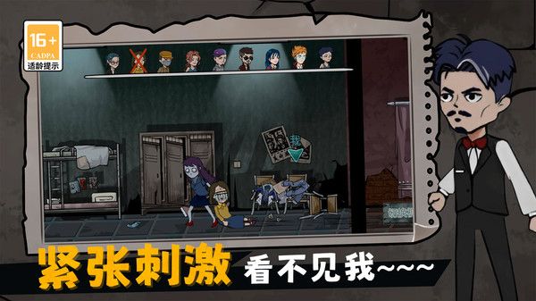 摸鱼宿舍躲猫猫图1