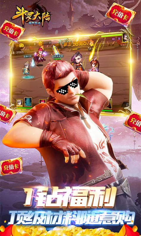 武魂斗罗官方正版游戏 v1.0.1图5