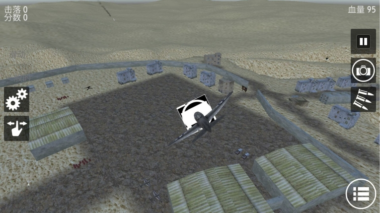 决战飞行者安卓版图1